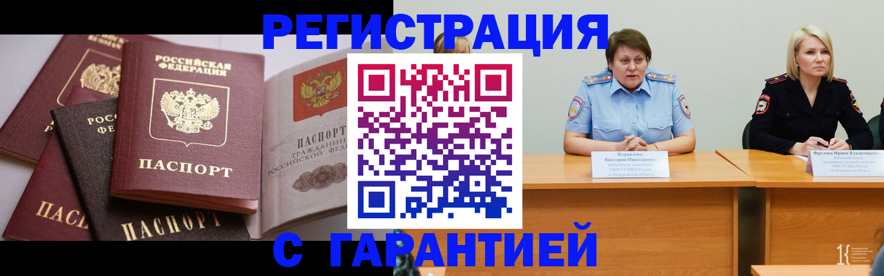 регистрация для дет. сада в Ейске